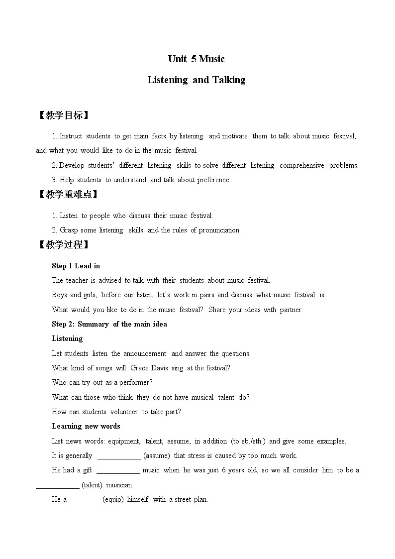 高中英语必修二 (教案)Unit 5 Music-Listening and Talking01