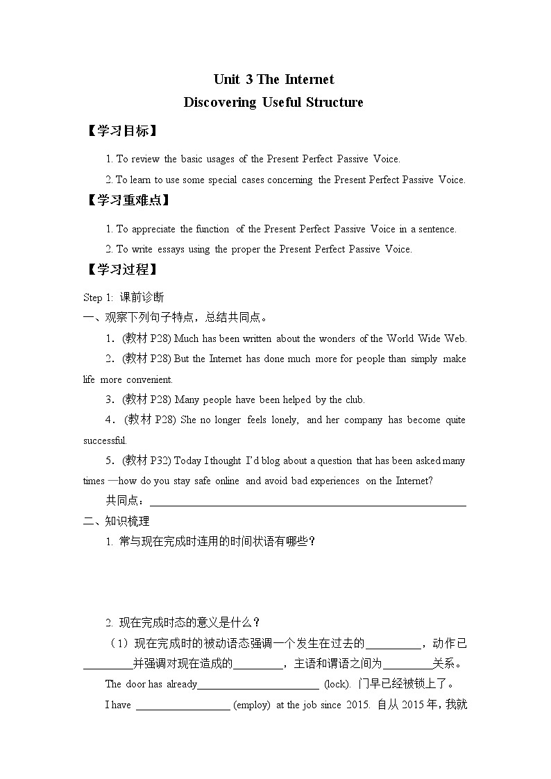高中英语必修二 (学案)Unit 3 THE INTERNET-Discovering Useful Structure01
