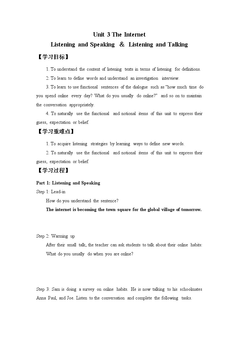 高中英语必修二 (学案)Unit 3 THE INTERNET-Listening and Speaking & Listening and Talking第1页