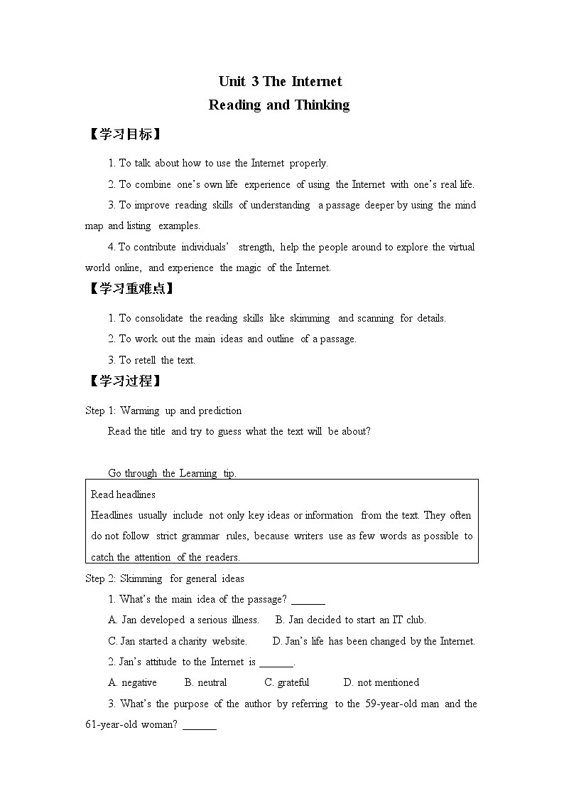 高中英语必修二 (学案)Unit 3 THE INTERNET-Reading & Thinking01