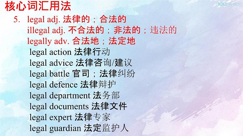 高中英语必修二 Unit 1 Cultural Heritage  Review 课件(共19张)第6页