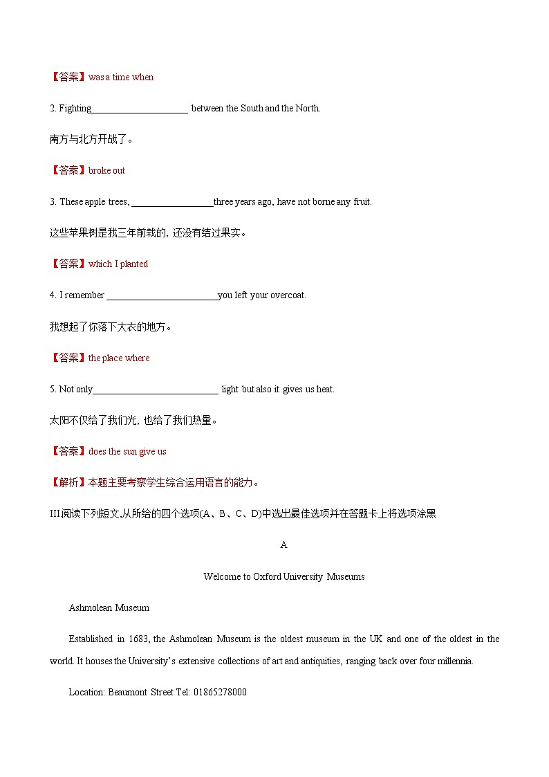 高中英语必修二 Unit 1 Cultural Heritage  Review单元综合复习解析版）第2页
