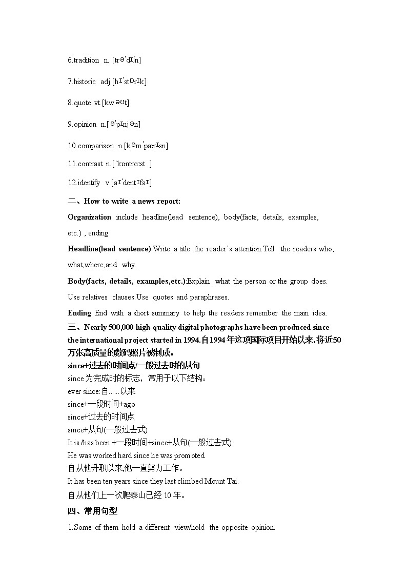 高中英语必修二 unit 1 cultural heritage period 4 writing学案02