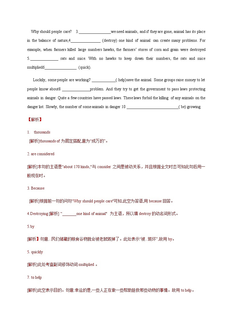 高中英语必修二 Unit 2 Wildlife Protection Review 单元综合复习解析版）第2页