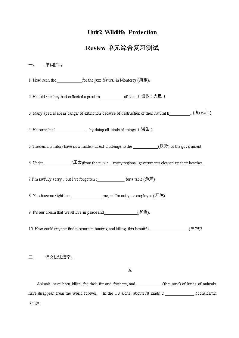 高中英语必修二 Unit 2 Wildlife Protection Review 单元综合复习原卷版）01