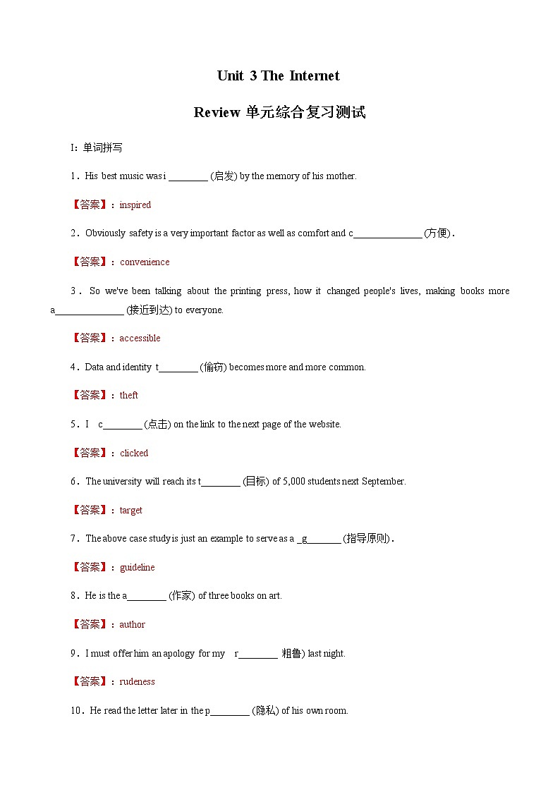 高中英语必修二 Unit 3 The Internet  Review 单元综合复习解析版）第1页