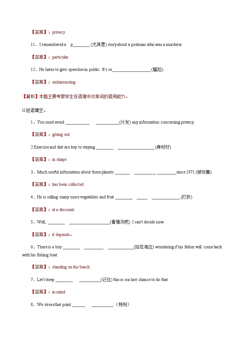 高中英语必修二 Unit 3 The Internet  Review 单元综合复习解析版）第2页