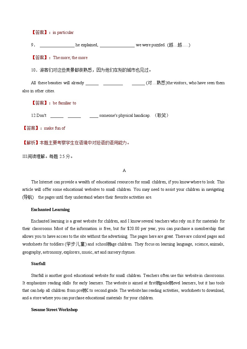 高中英语必修二 Unit 3 The Internet  Review 单元综合复习解析版）第3页