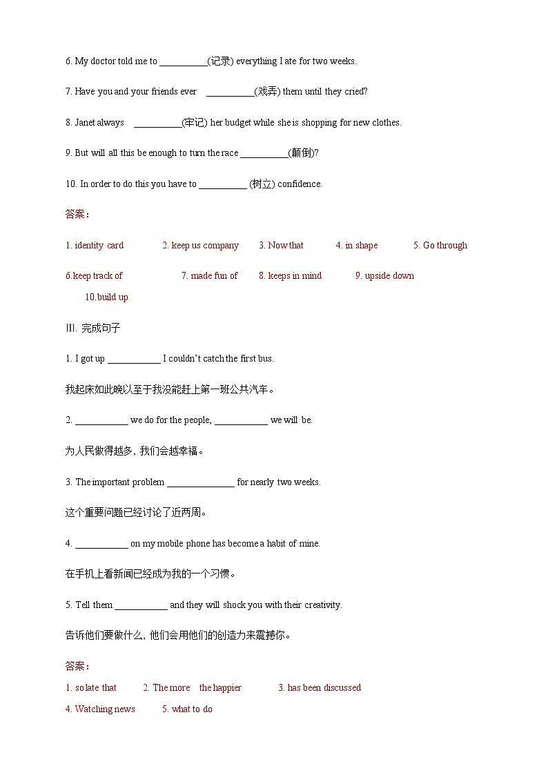 高中英语必修二 Unit 3 The Internet  Review 单元综合复习新解析版）第2页