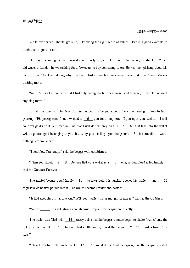 高中英语必修二 Unit 3 The Internet  Review 单元综合复习新解析版）第3页