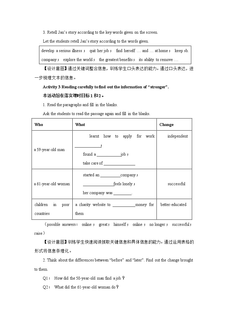 高中英语必修二 Unit 3 The internetReading and Thinking）教案2课时）03