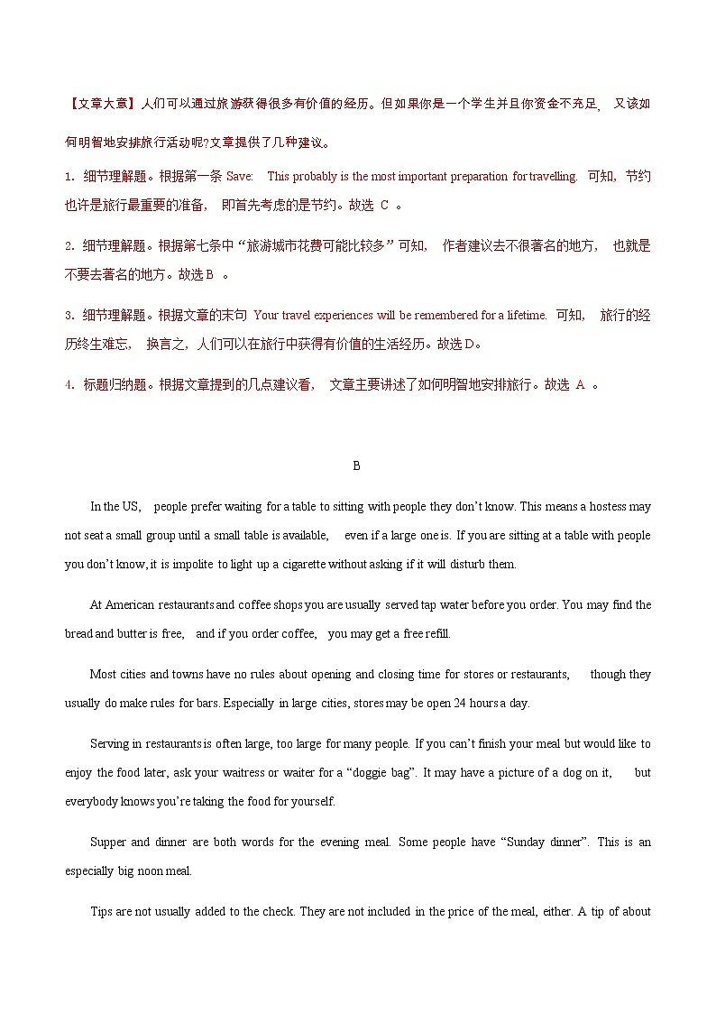 高中英语必修二 Unit 4 History and Traditions Review 单元综合复习新解析版）第3页