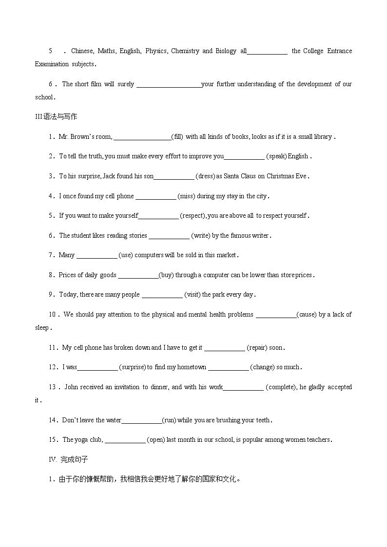 高中英语必修二 Unit 4 History and Traditions Review 单元综合复习原卷版）第2页