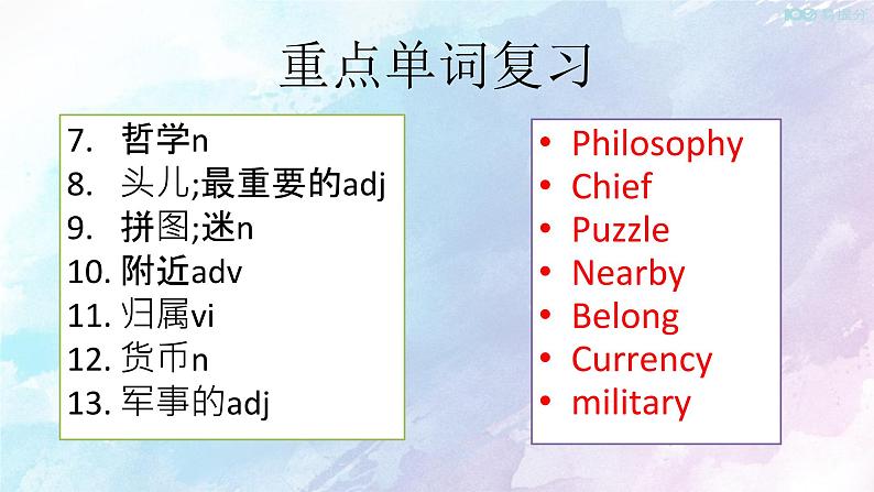 高中英语必修二 Unit 4 History and Traditions Review 课件(共21张)第3页