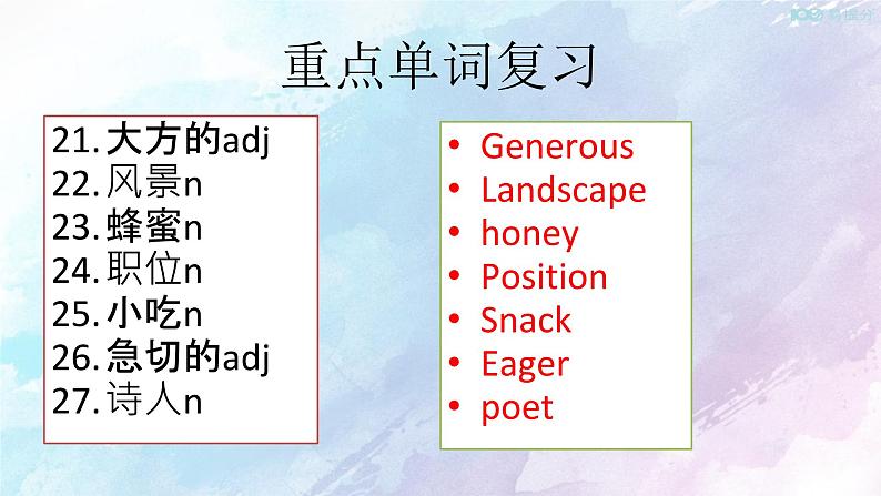 高中英语必修二 Unit 4 History and Traditions Review 课件(共21张)第5页