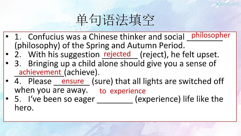 高中英语必修二 Unit 4 History and Traditions Review 课件(共21张)第8页