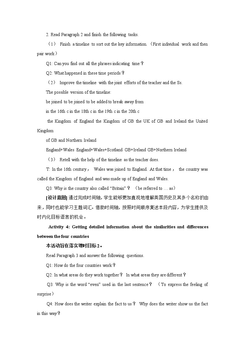 高中英语必修二 Unit 4 History and traditionsReading and Thinking）教案2课时）第3页