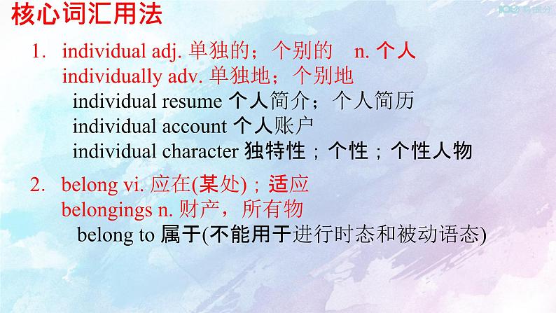 高中英语必修二 Unit 4 History and Traditions Review 课件(共19张)04