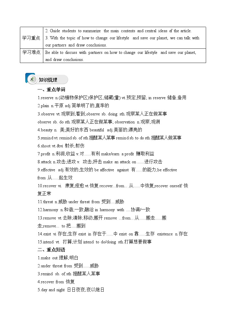 高中英语必修二 Unit2 Wildlife Protection Period 2 Reading and Thinking 学案02