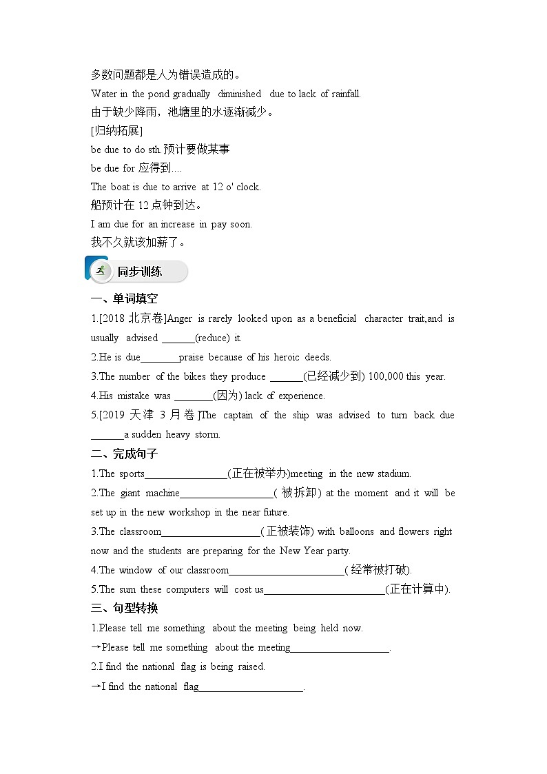 高中英语必修二 Unit2 Wildlife Protection Period 3 Discovering Useful Structures 学案第3页