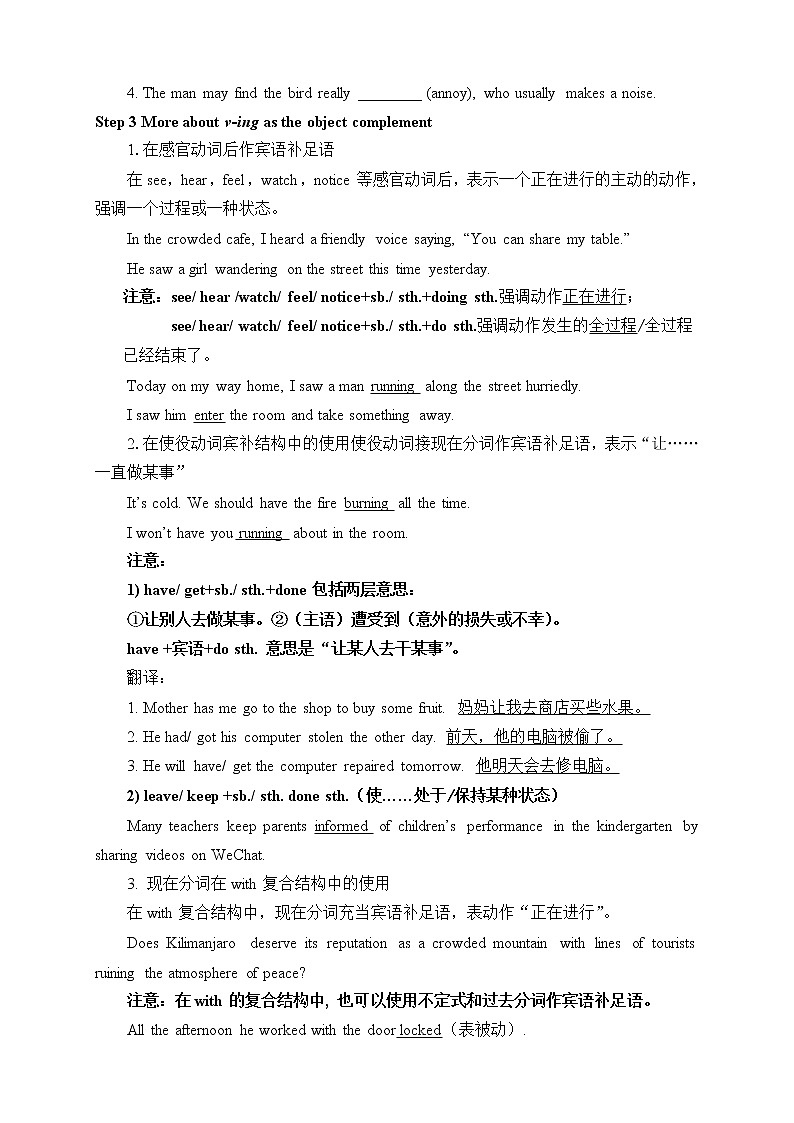 高中英语必修三  (教案)Unit 2 MORALS AND VIRTUES—Discovering Useful Structures02