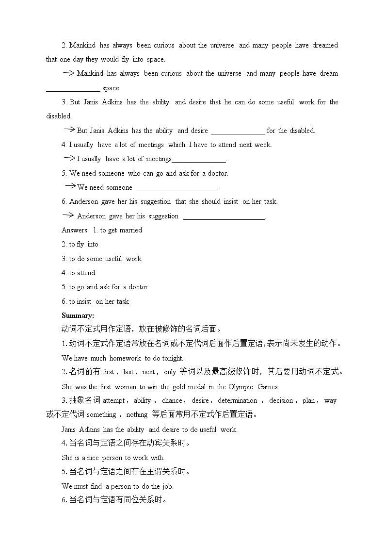 高中英语必修三  (教案)Unit 4 SPACE EXPLORATION—Discovering Useful Structures第2页