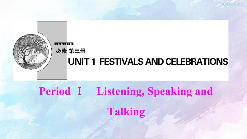 高中英语必修三  (课件)Unit 1 FESTIVALS AND CELEBRATIONS—Period Ⅰ　Listening, Speaking and Talking02