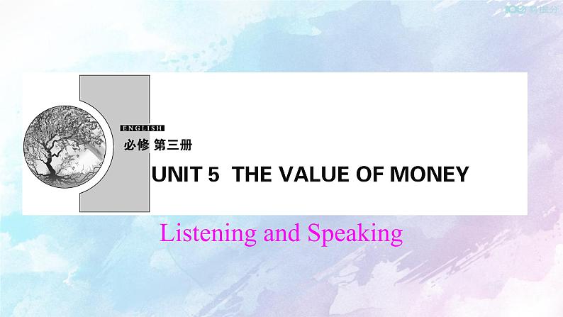 高中英语必修三  (课件)Unit 5 The Value of Money Listening and Speaking第2页