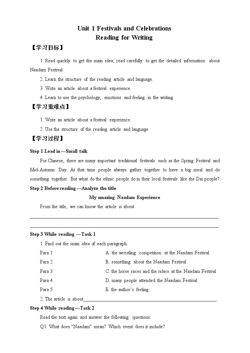 高中英语必修三  (学案)Unit 1 FESTIVALS AND CELEBRATIONS—Listening and Talking & Reading for Writing01