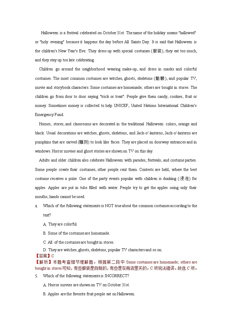 高中英语必修三  Unit 1 Festivals and Celebrations（B卷提升卷）（解析版）第3页