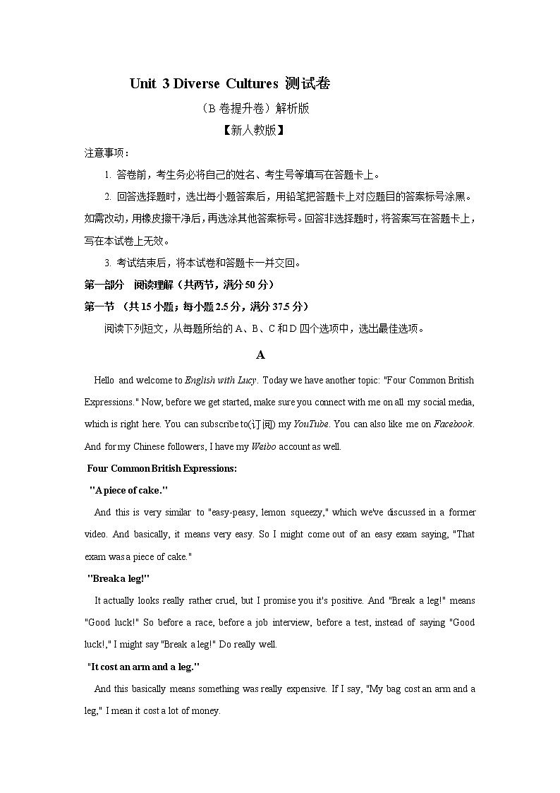 高中英语必修三  Unit 3 Diverse Cultures（B卷基础卷）（解析版）01