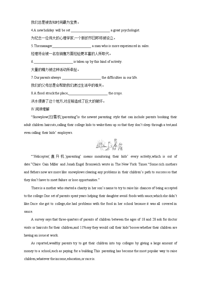 高中英语必修三  Unit 2 Morals and Virtues Review 单元综合复习（（原卷版）第2页