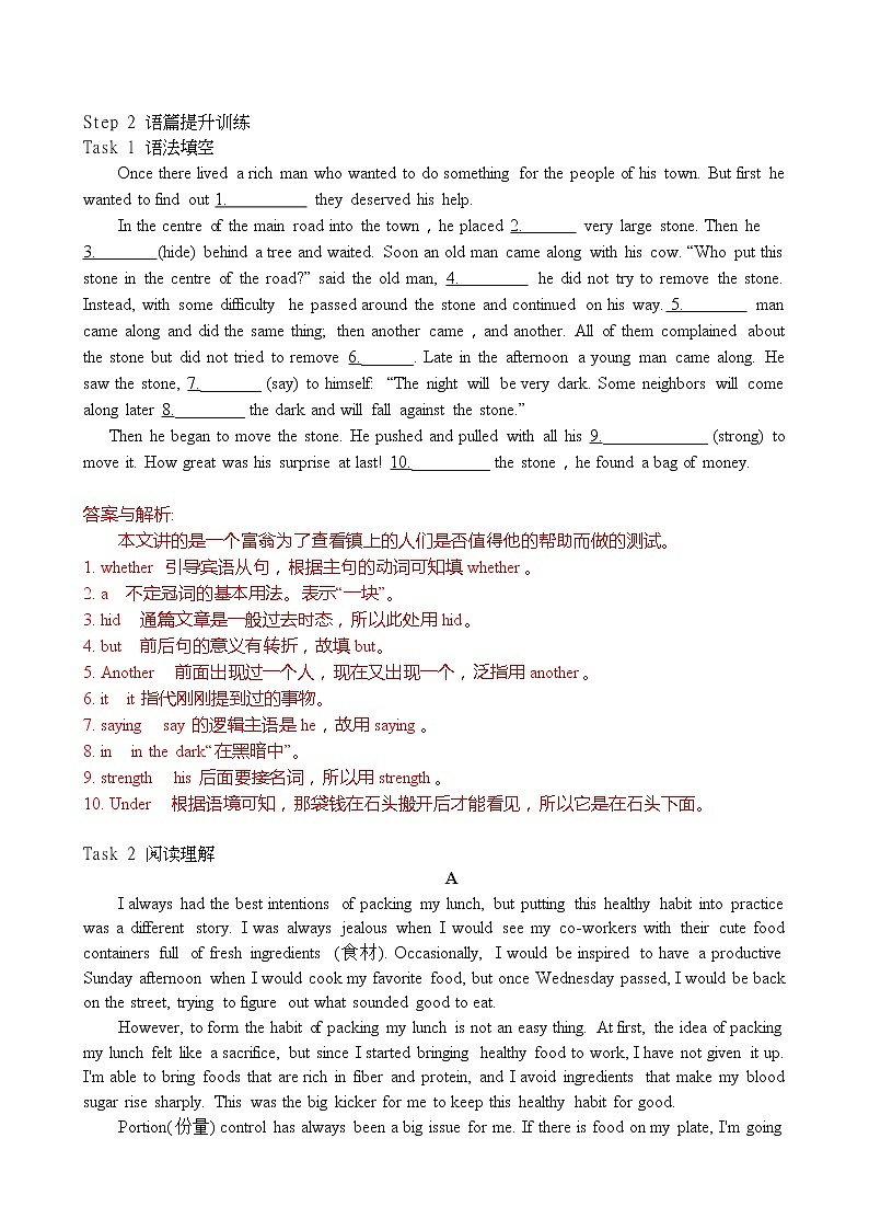 高中英语必修三  Unit 3 Diverse Cultures 词汇习 4 + 语篇训练 (教师版)高一英语新教材知识讲第3页