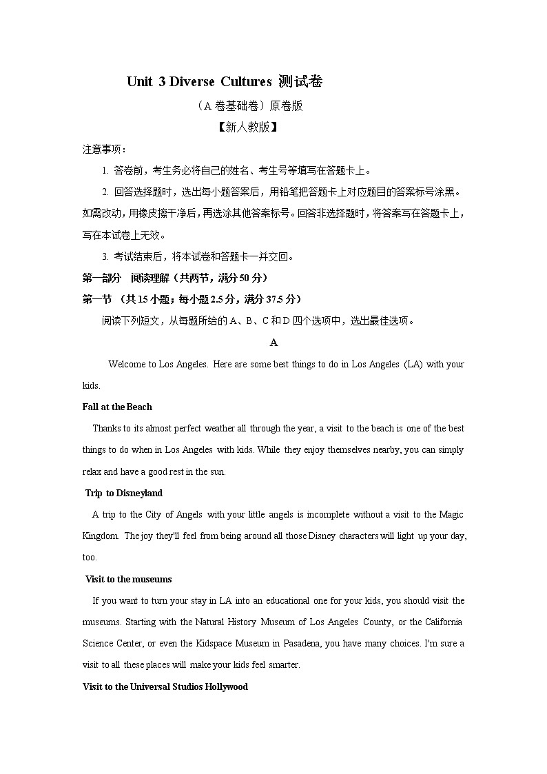 高中英语必修三  Unit 3 Diverse Cultures（A卷基础卷）（原卷版）01