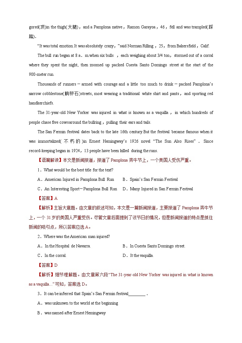 高中英语必修三  Unit 2 Morals and Virtues Review 单元综合复习（解析版）第3页