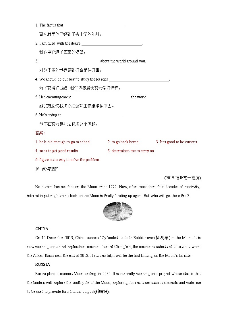 高中英语必修三  Unit 4 Space Exploration Review 单元综合复习（（解析版）第2页