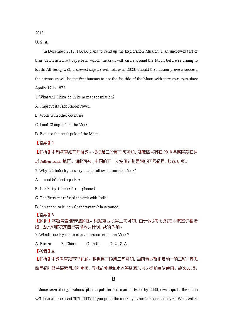高中英语必修三  Unit 4 Space Exploration（A卷基础卷）（解析版）第2页