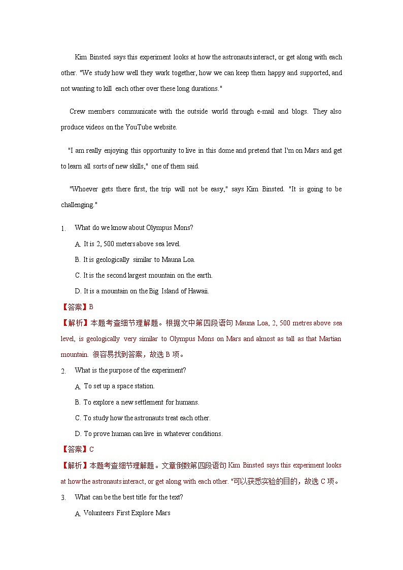 高中英语必修三  Unit 4 Space Exploration（B卷提升卷）（解析版）第2页