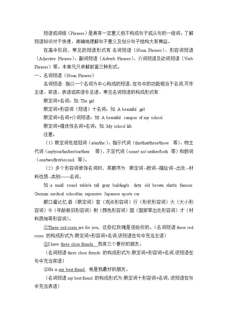 高中英语必修一   （教案）Unit 1 Teenage Life-Discovering Useful Structure第2页