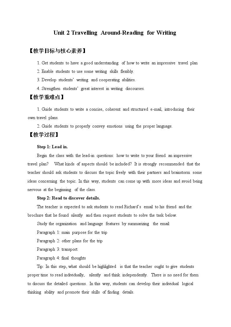 高中英语必修一   (教案)Unit 2 Travelling Around-Reading for Writing第1页