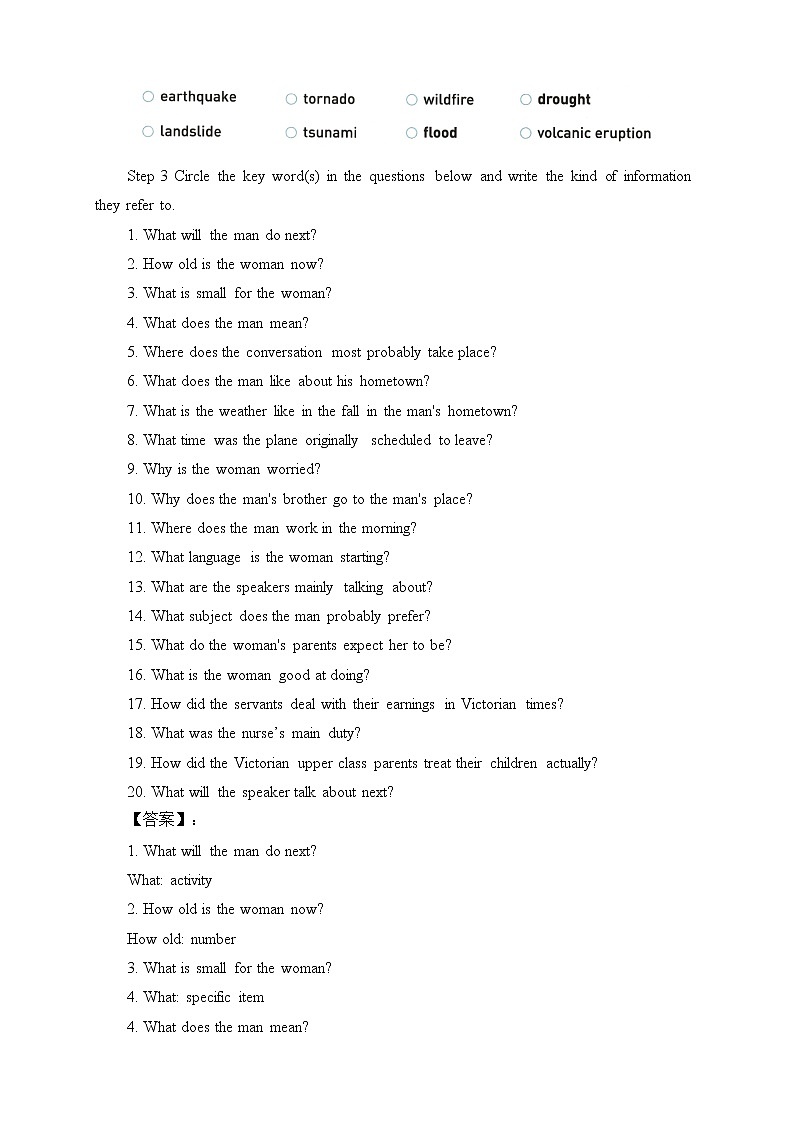 高中英语必修一   (学案)Unit 4 Natural Disasters-Listening and Speaking02