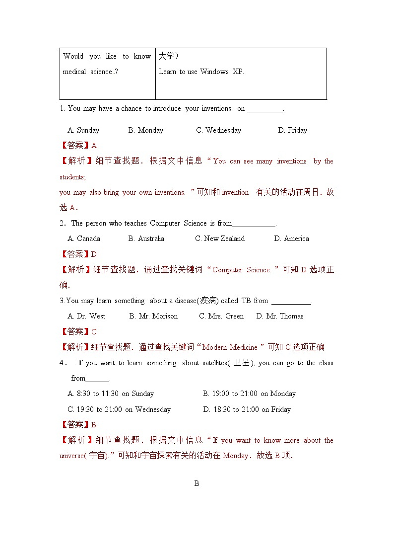 高中英语必修一   Unit 1 Teenage Life（A卷基础卷）（解析版）02