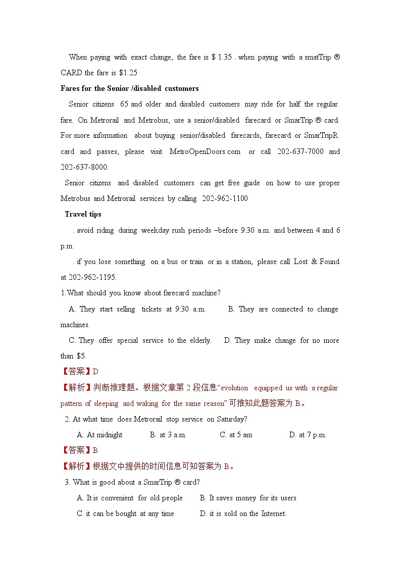 高中英语必修一   Unit 2 Travelling Around（B卷提升卷）（解析版）第2页