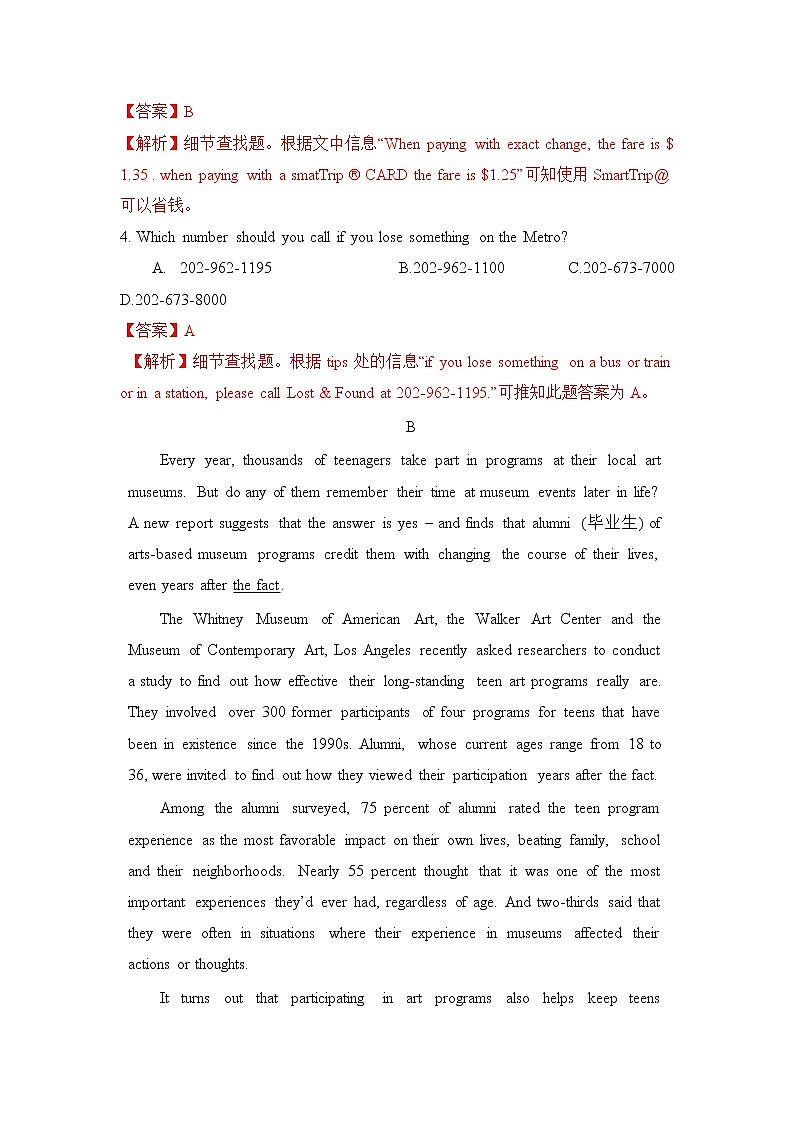 高中英语必修一   Unit 2 Travelling Around（B卷提升卷）（解析版）第3页