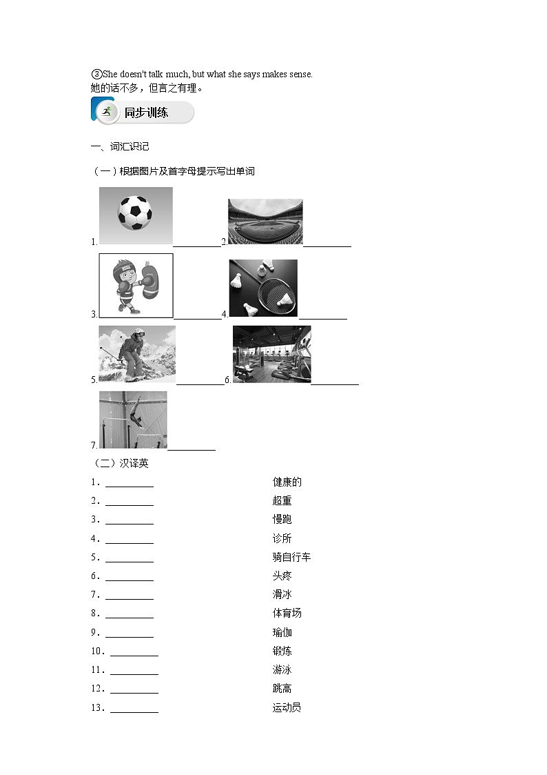 高中英语必修一   Unit 3 Sports and Fitness Period 1 Listening and Speaking学案03
