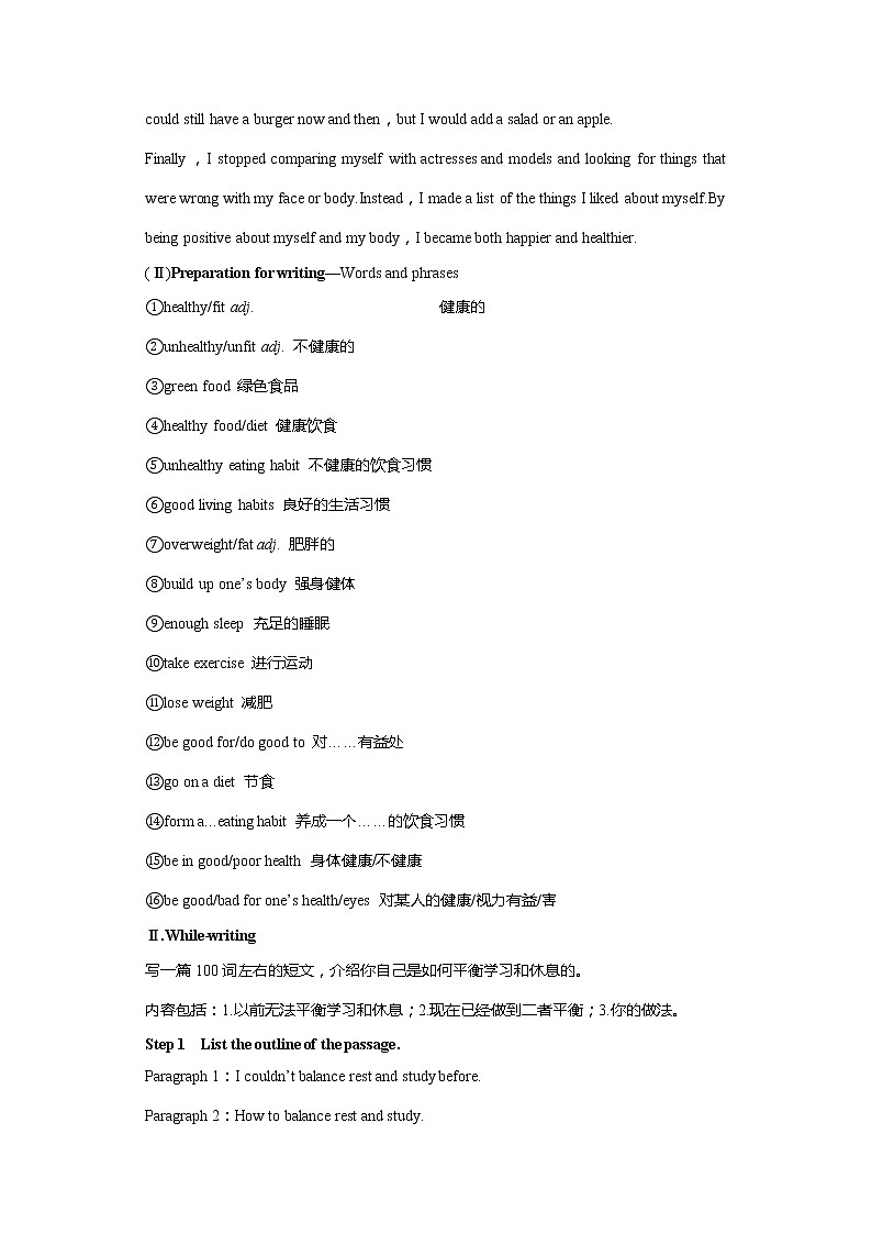 高中英语必修一   Unit 3 Sports and Fitness Period 5 Reading for Writing学案第2页