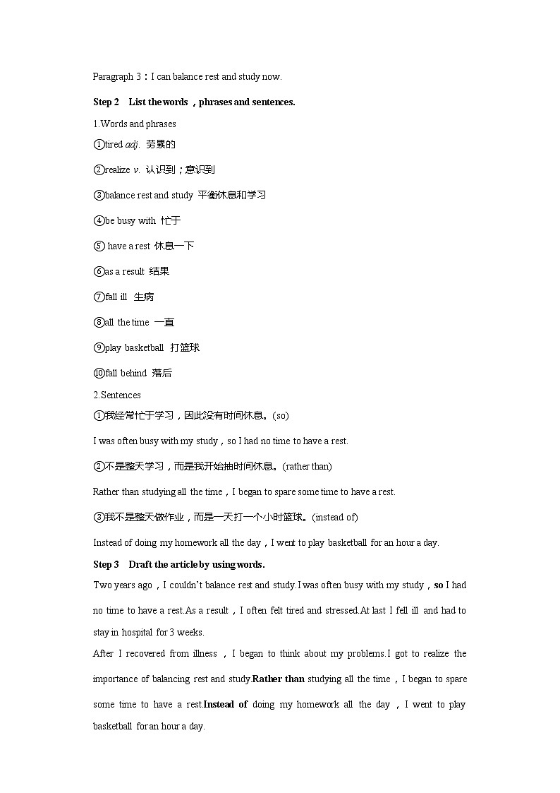 高中英语必修一   Unit 3 Sports and Fitness Period 5 Reading for Writing学案第3页