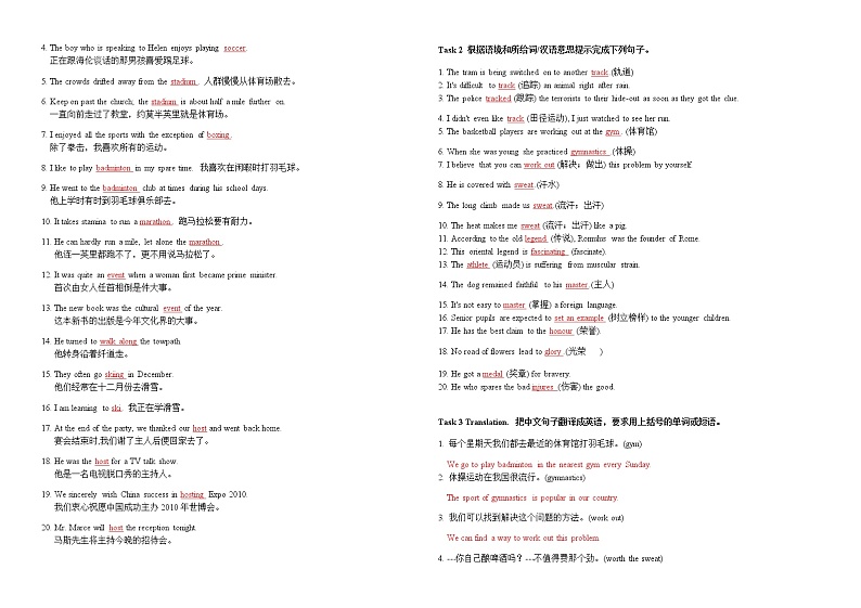 高中英语必修一   Unit 3 Sports and fitness 词汇学习 1（教案）第2页