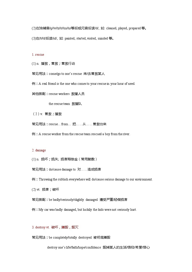 高中英语必修一   Unit 4 Natural disasters  Period 1  Listening and Speaking学案第3页