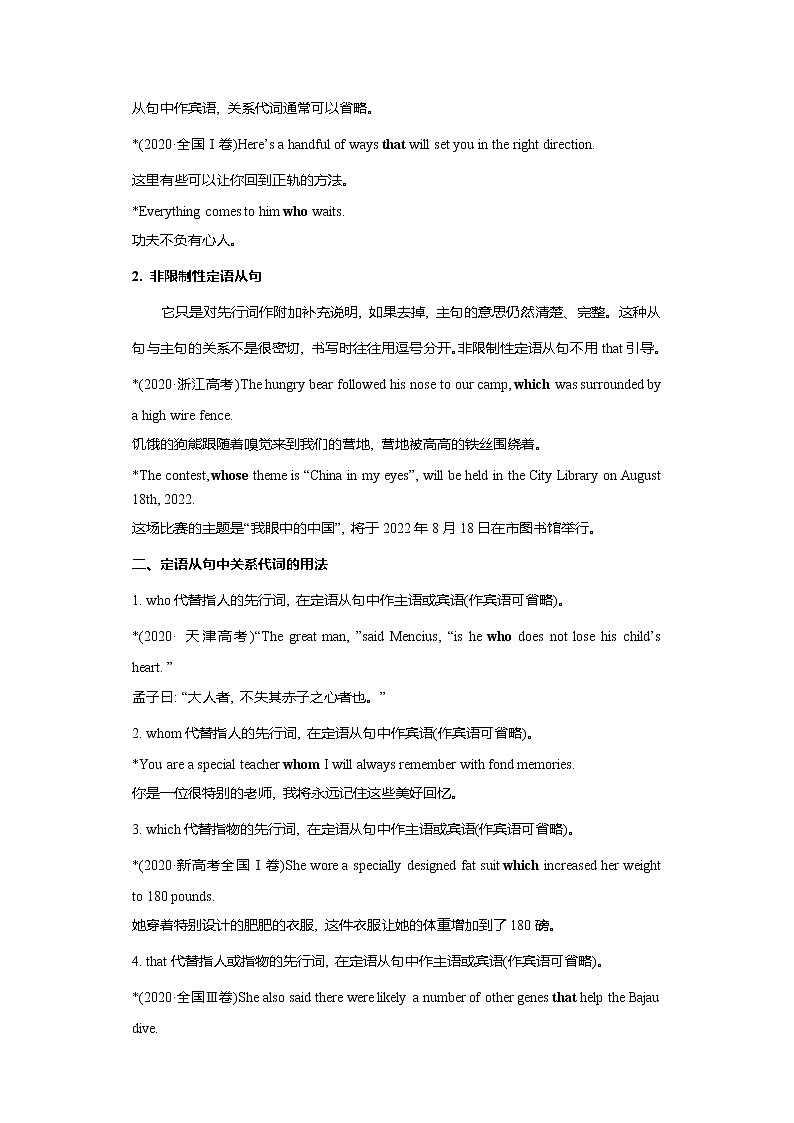 高中英语必修一   Unit 4 Natural disasters Period 3 Discover useful structures学案02